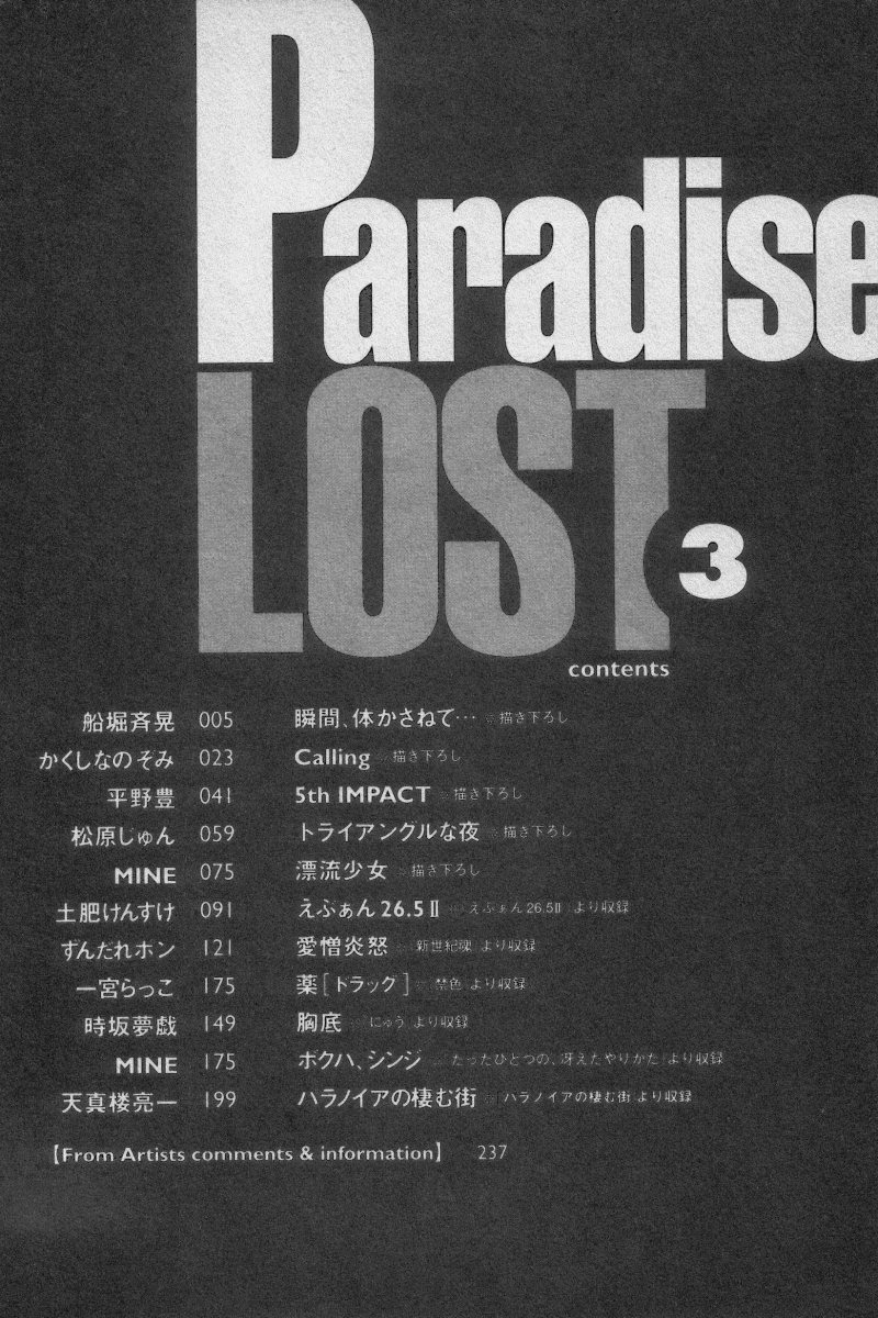 Paradise Lost Vol.3 page 4 full