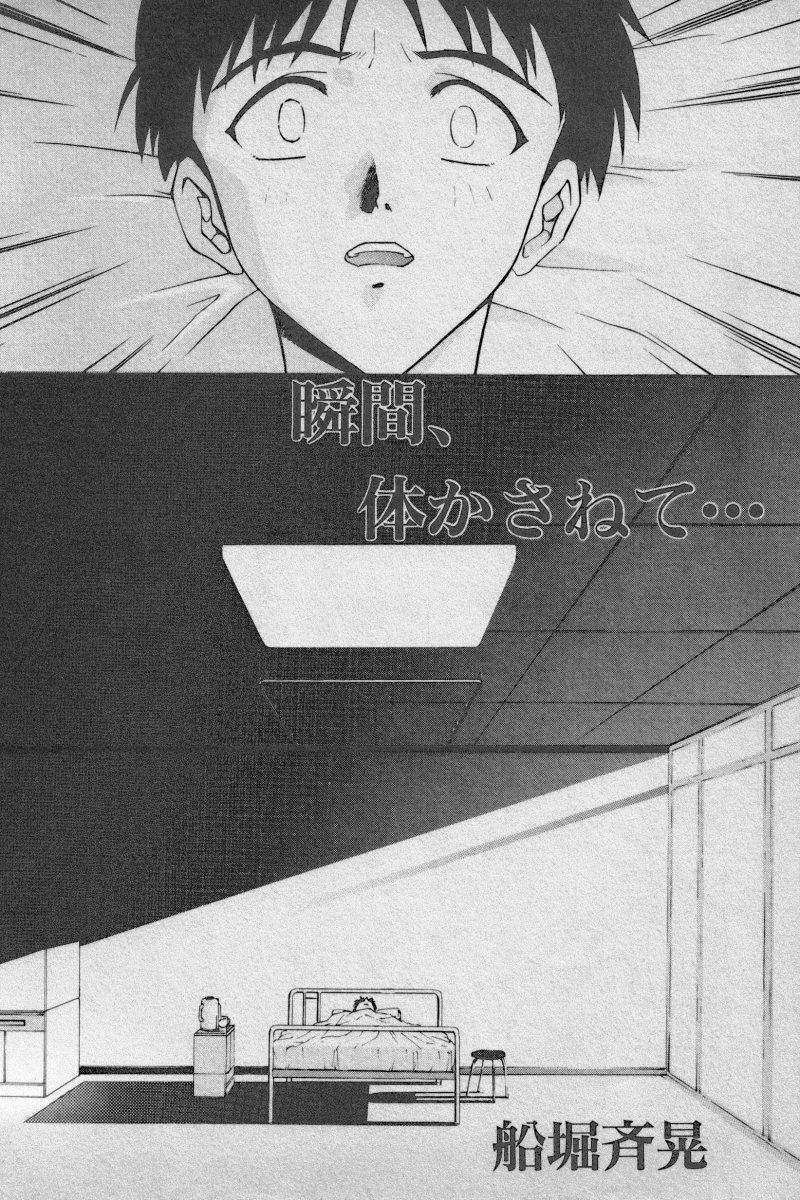 Paradise Lost Vol.3 page 6 full