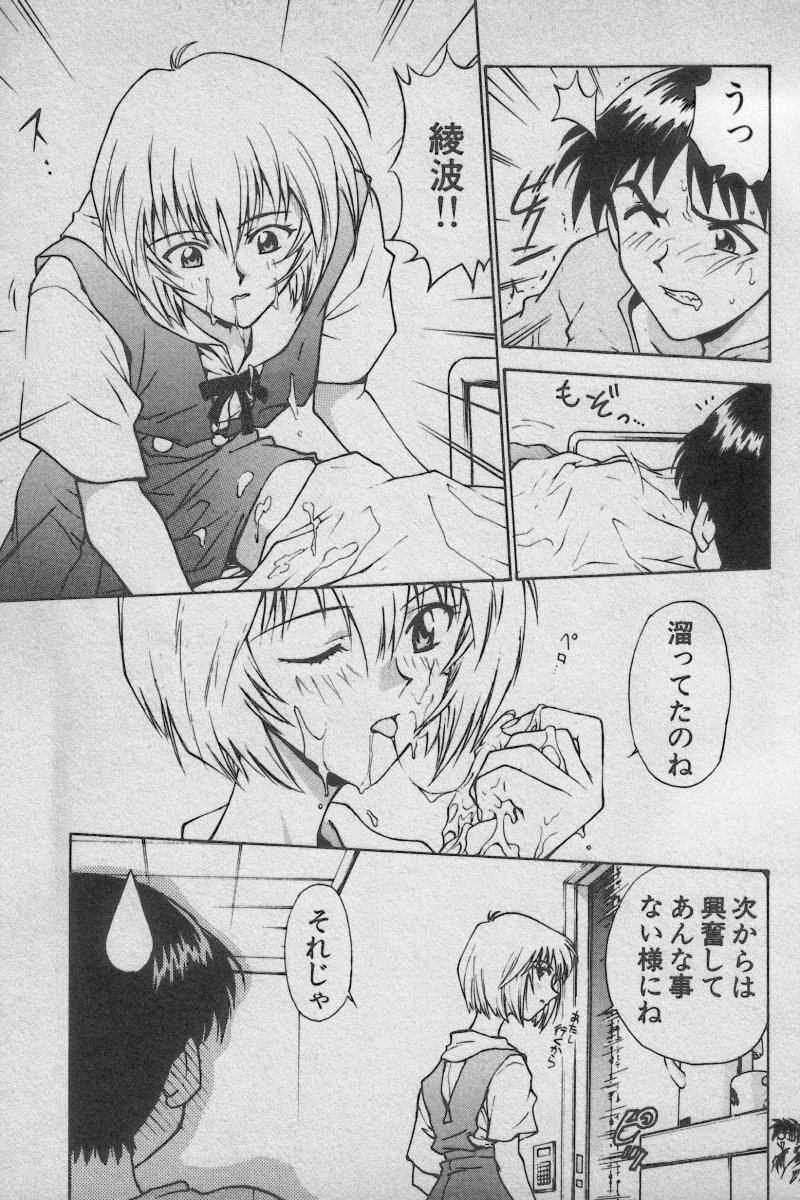 Paradise Lost Vol.3 page 7 full
