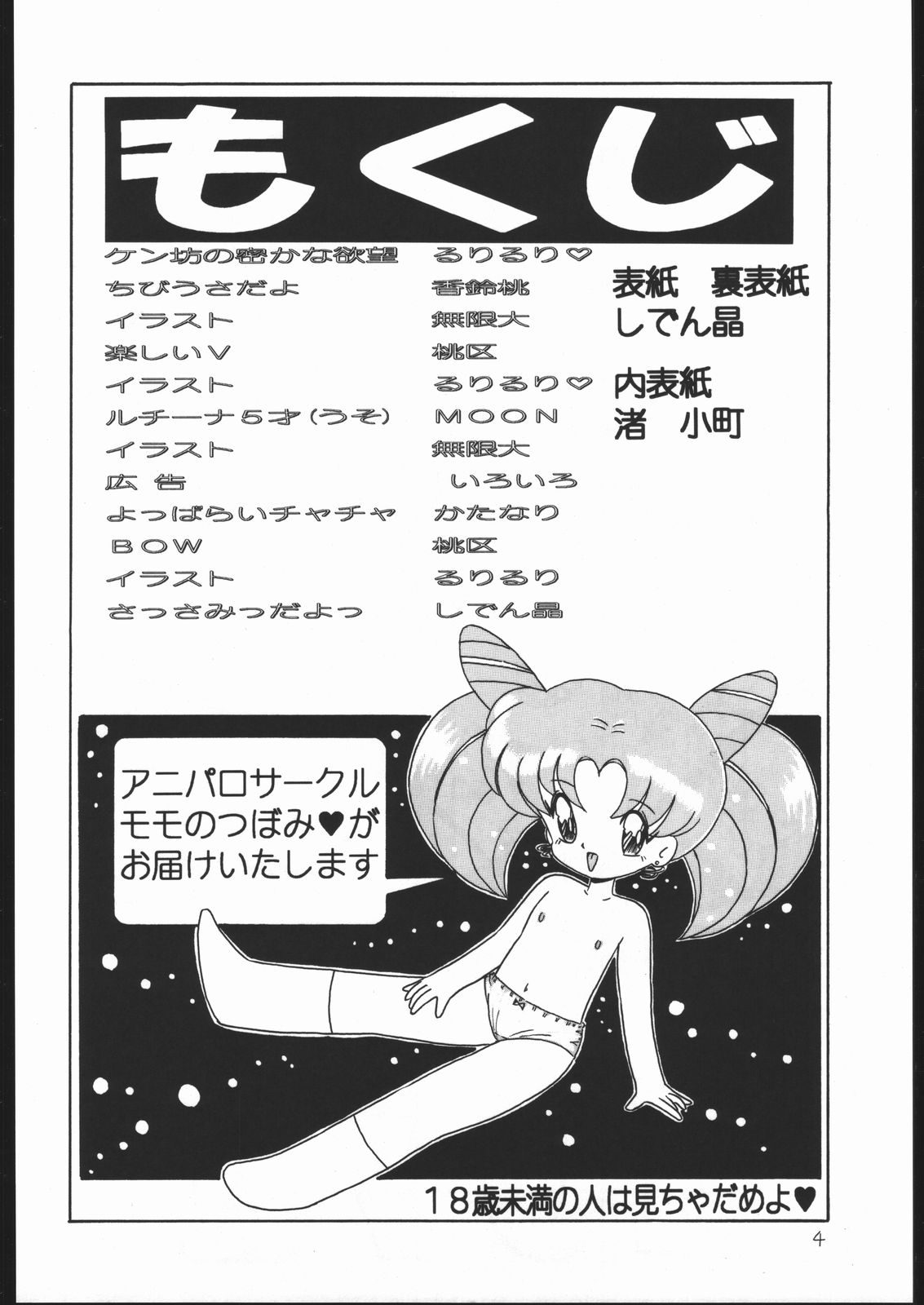 Lolikko LOVE page 3 full