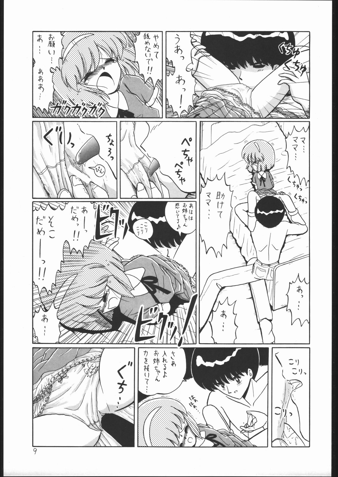 Lolikko LOVE page 8 full