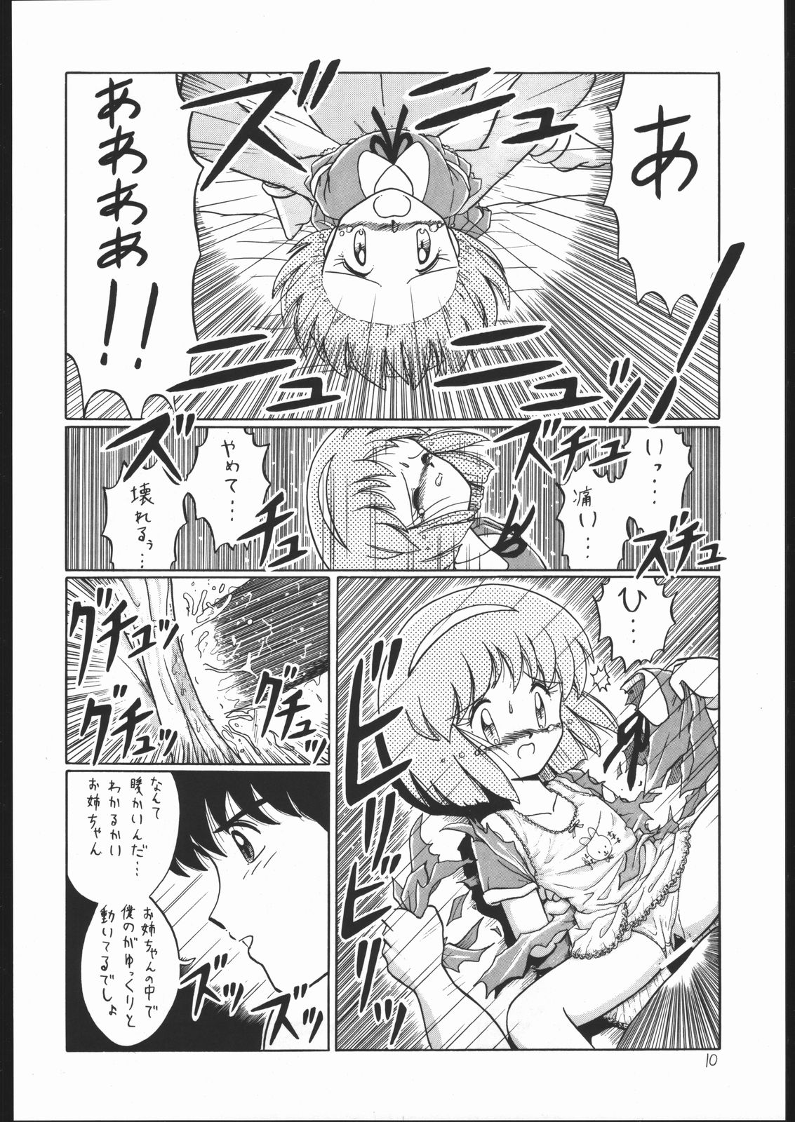 Lolikko LOVE page 9 full