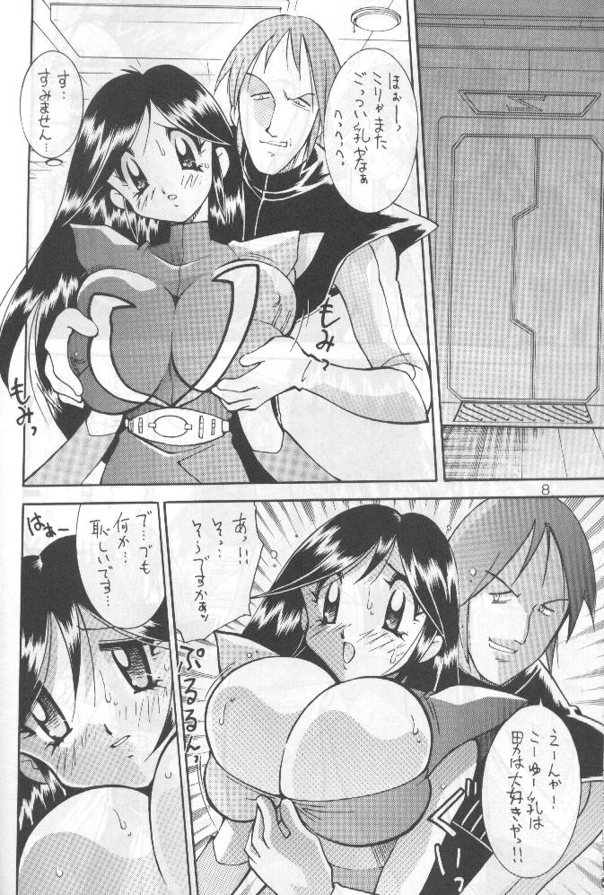 Yabou Kessen page 7 full