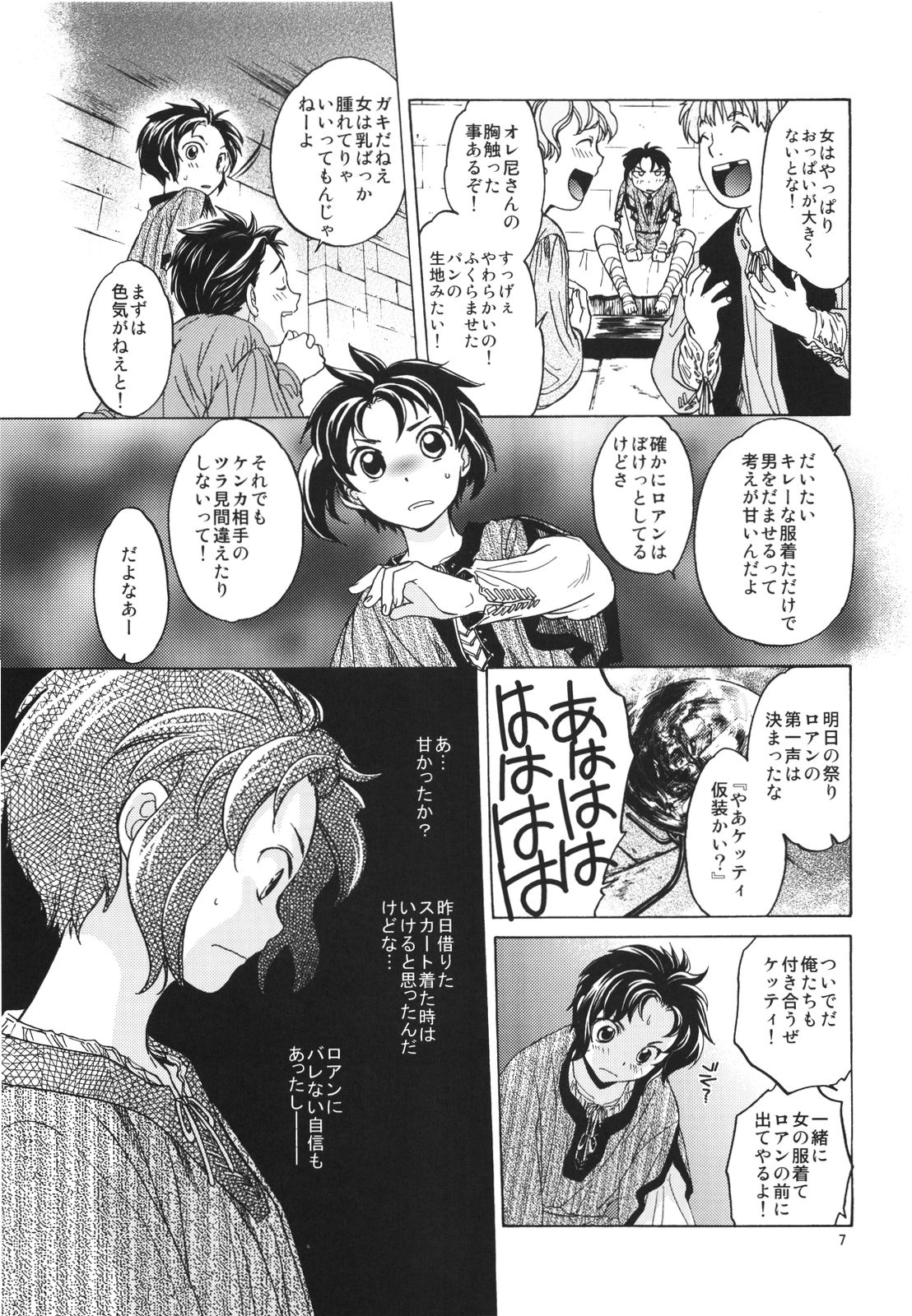 Saint Foire Festival 2 page 7 full