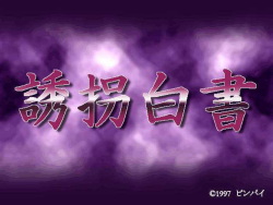 Yuukai Hakusho