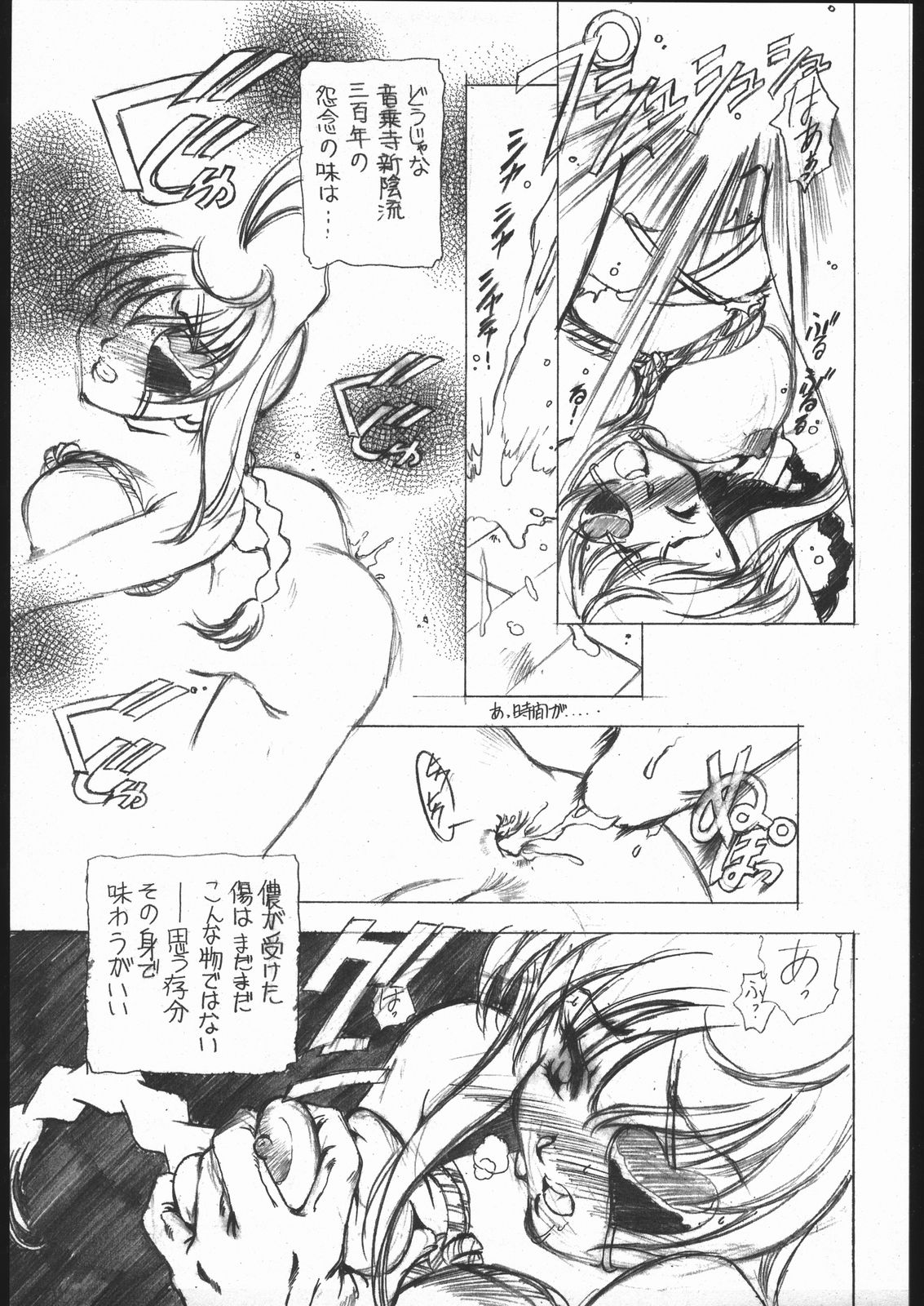 Lovely Heart page 5 full