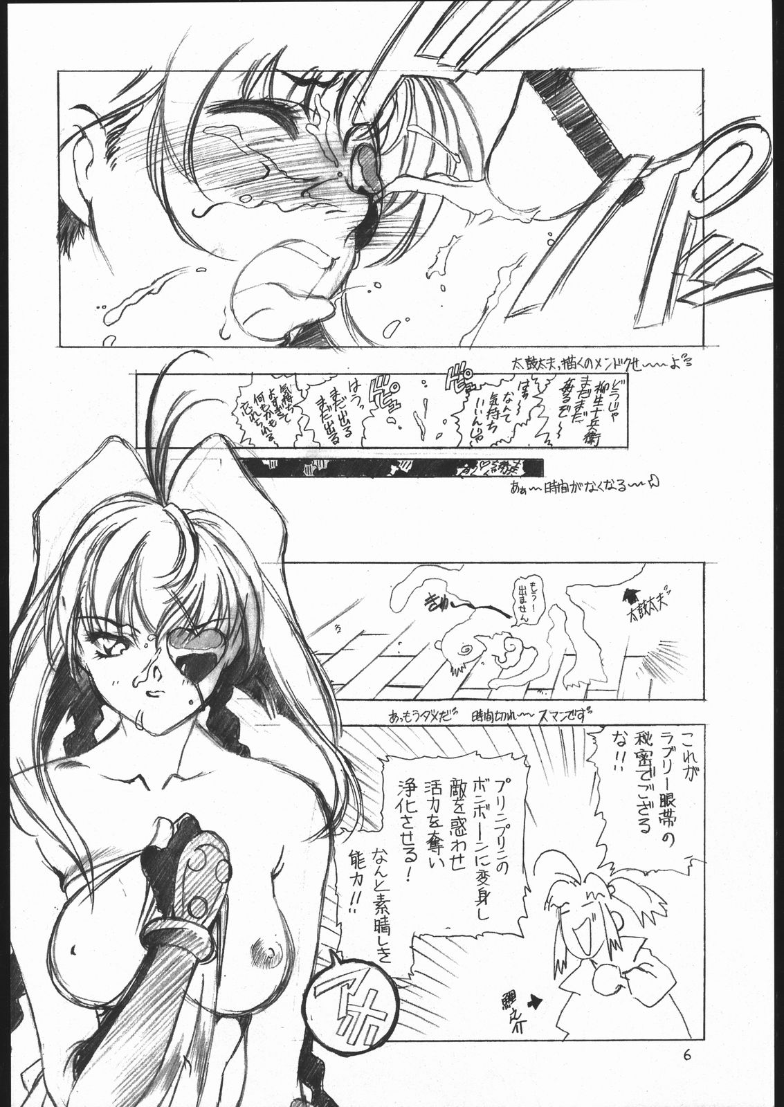 Lovely Heart page 6 full