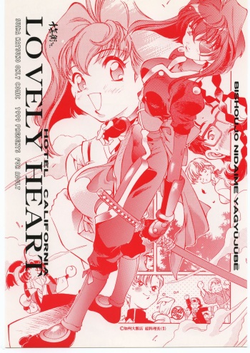 Lovely Heart cover