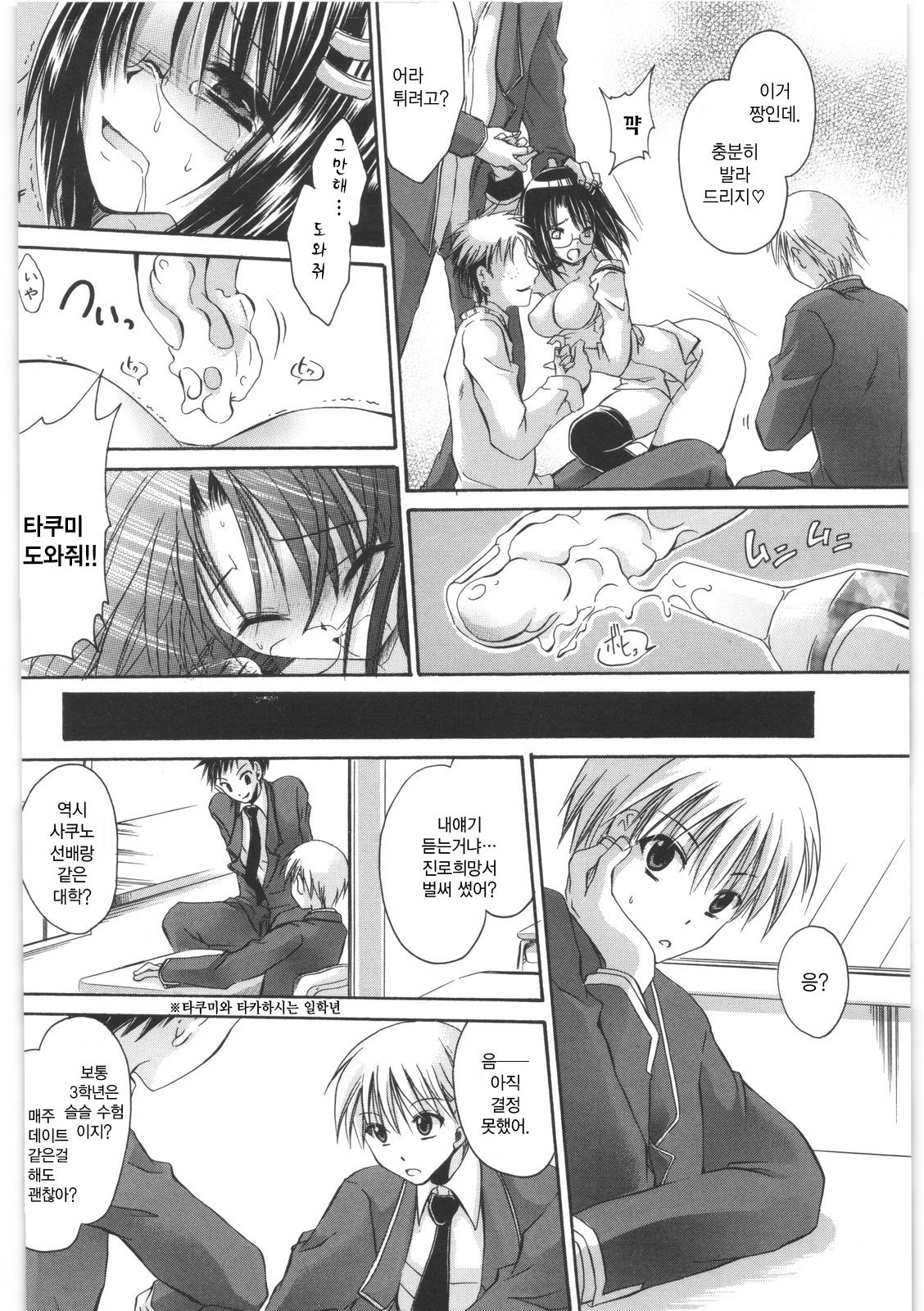 LOVE ＆ HATE 2 ～HATELY ANGEL～ page 9 full