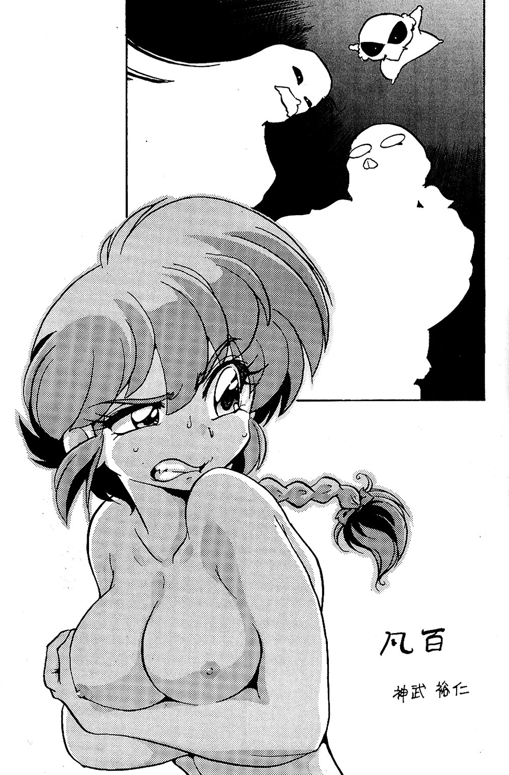 Bonpyaku page 4 full