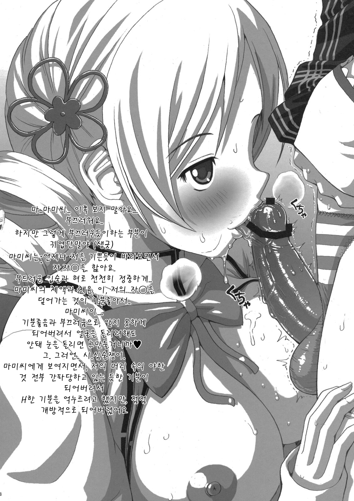 sugar maple page 6 full