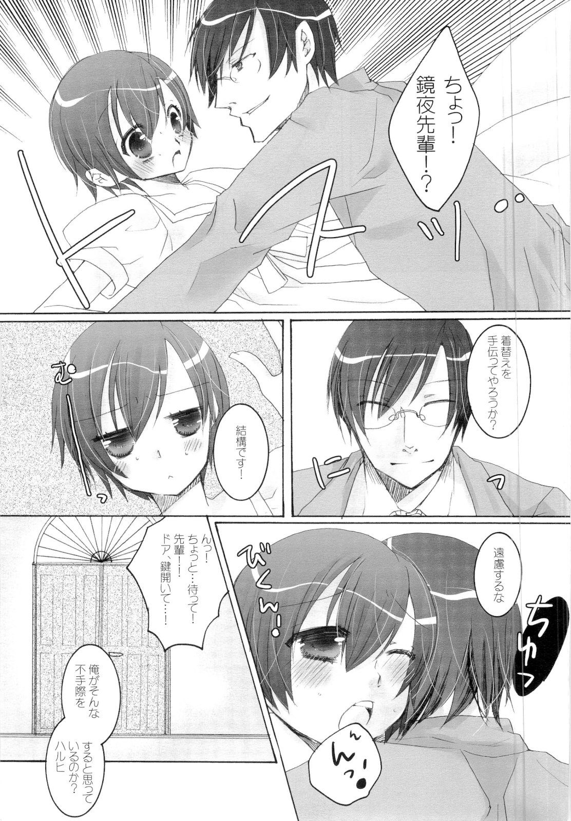 Tennen Rookie to Fukubuchou no Ikenai Jouji 3 page 6 full