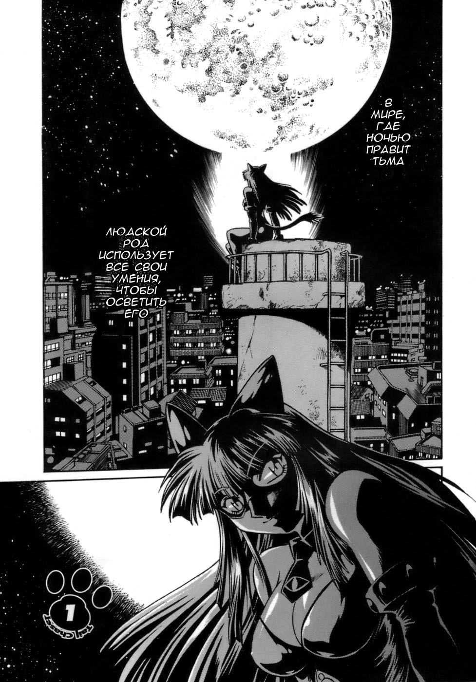 Tail Chaser 1 Ch. 1 page 5 full