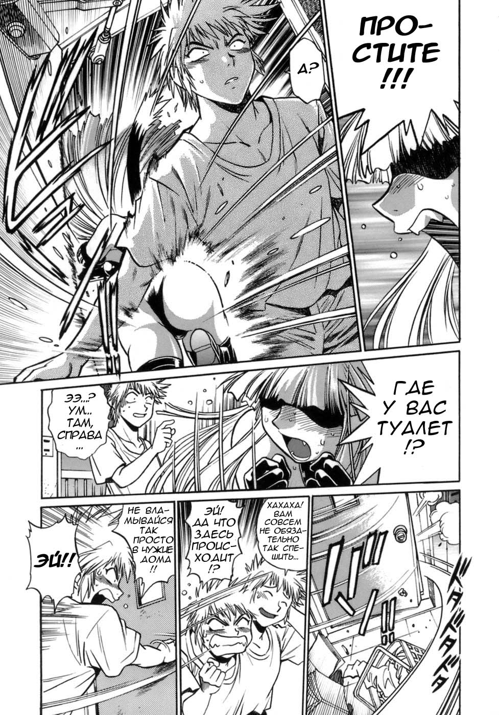 Tail Chaser 1 Ch. 1 page 7 full