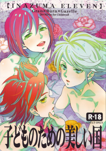 Kodomo no tame no utsukushi kuni cover