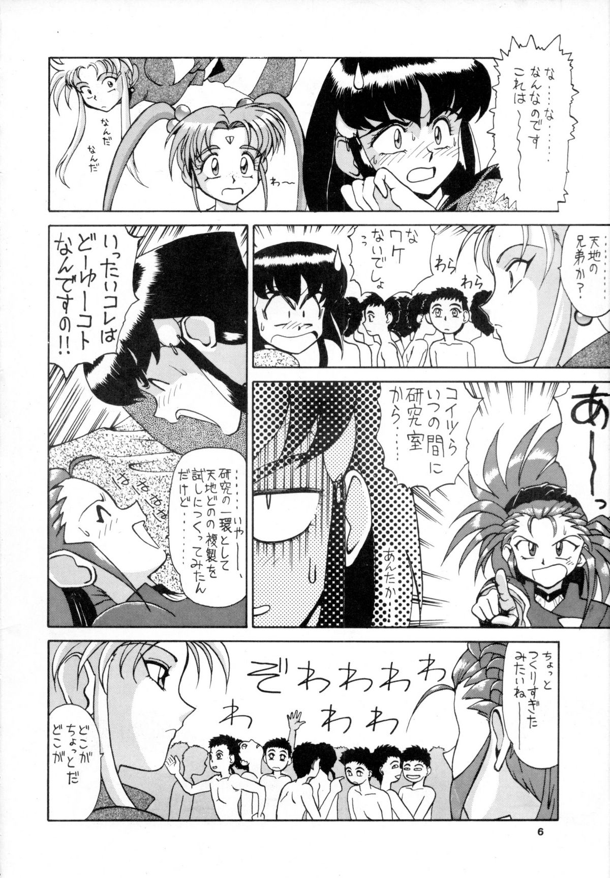 POTATO MASHER 6 page 5 full