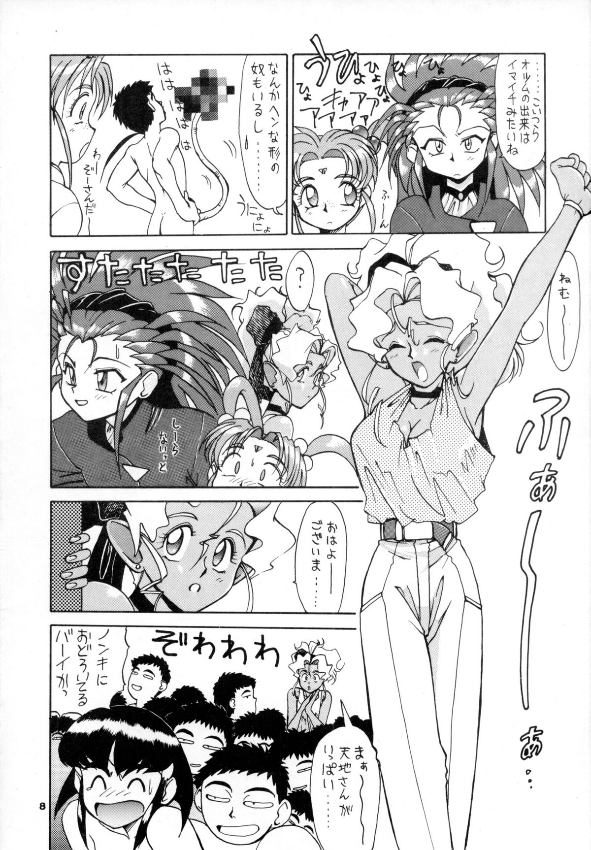 POTATO MASHER 6 page 7 full