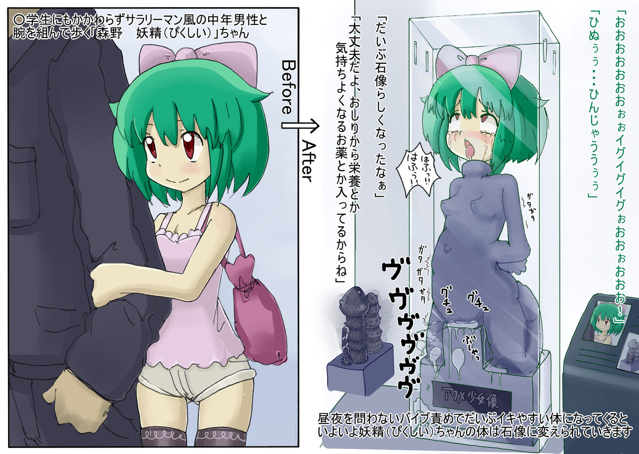 Shoujo Buppin Catalog 2 page 10 full