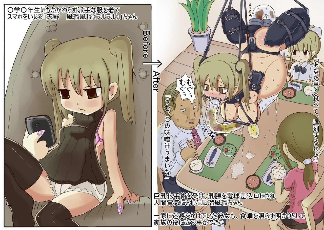 Shoujo Buppin Catalog 2 page 2 full