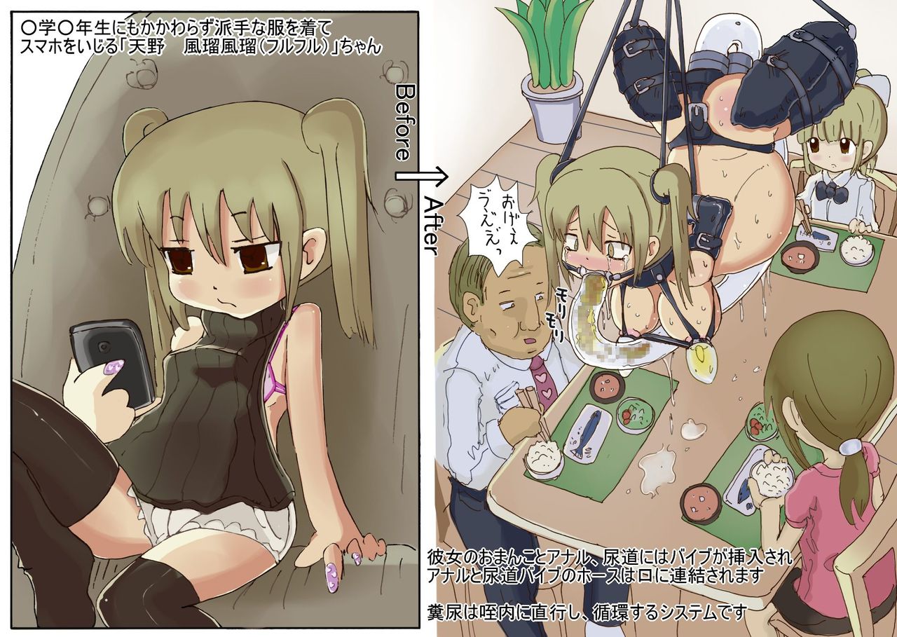 Shoujo Buppin Catalog 2 page 3 full