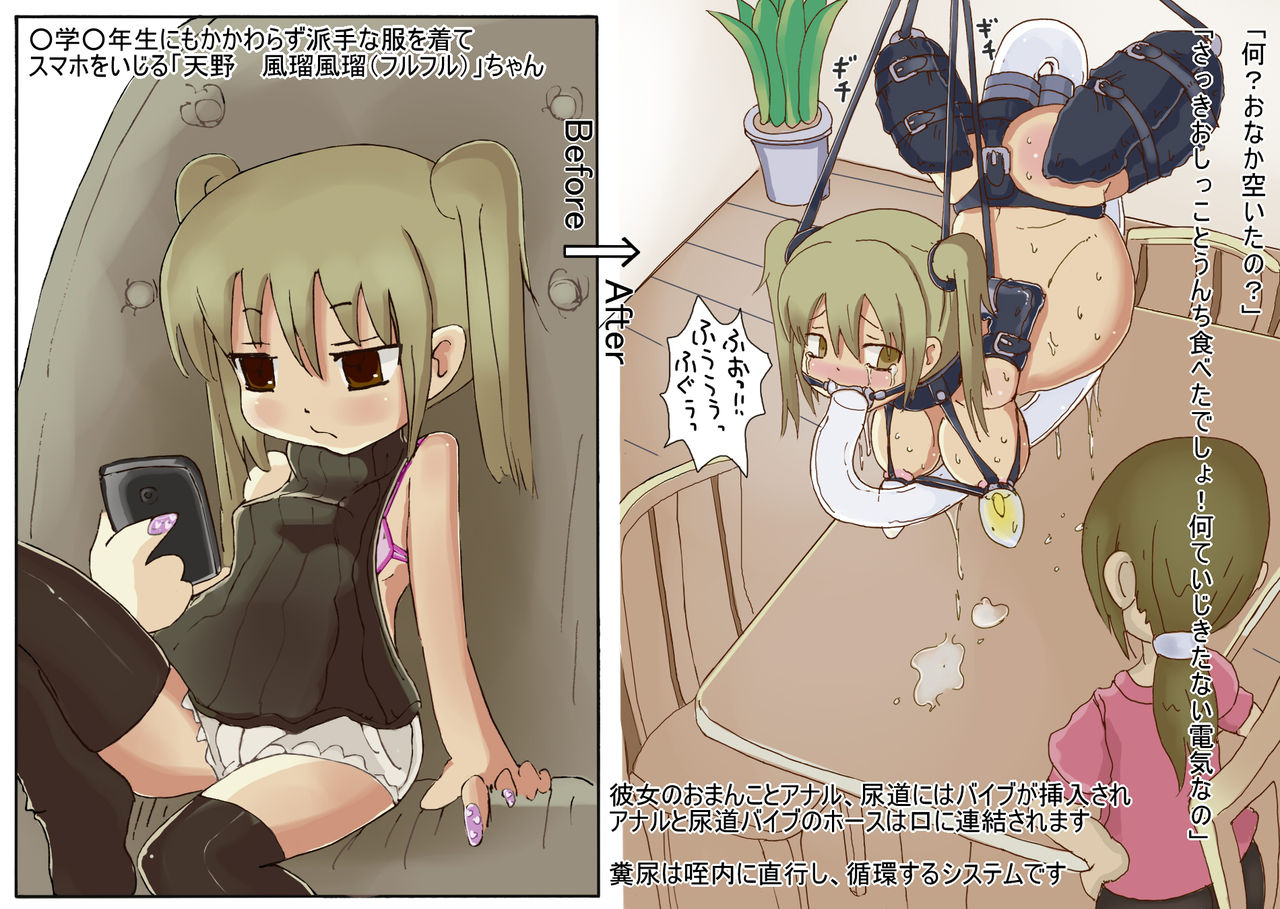 Shoujo Buppin Catalog 2 page 4 full