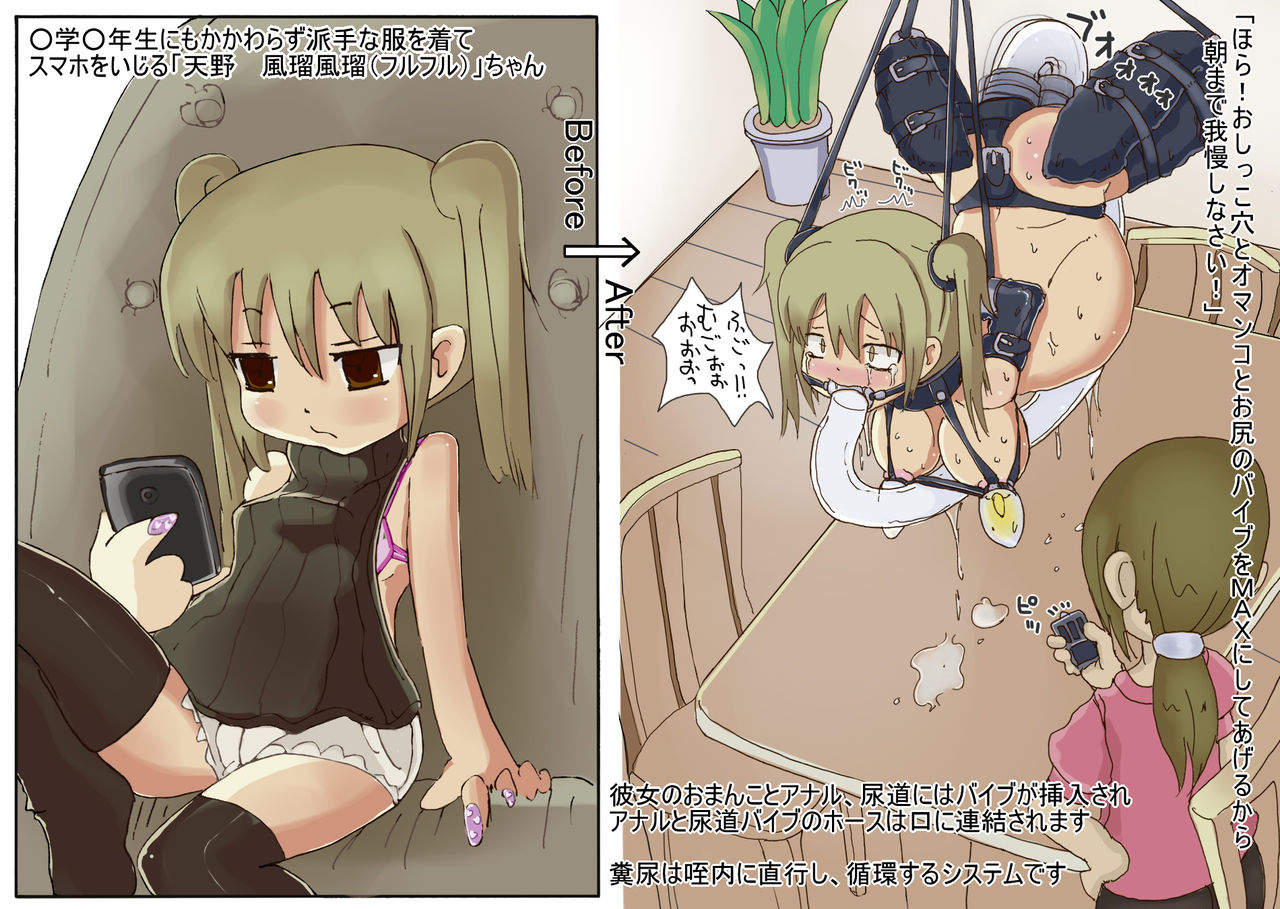 Shoujo Buppin Catalog 2 page 5 full