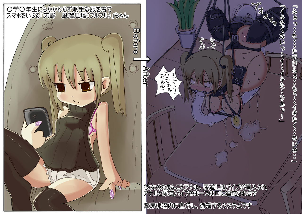 Shoujo Buppin Catalog 2 page 6 full