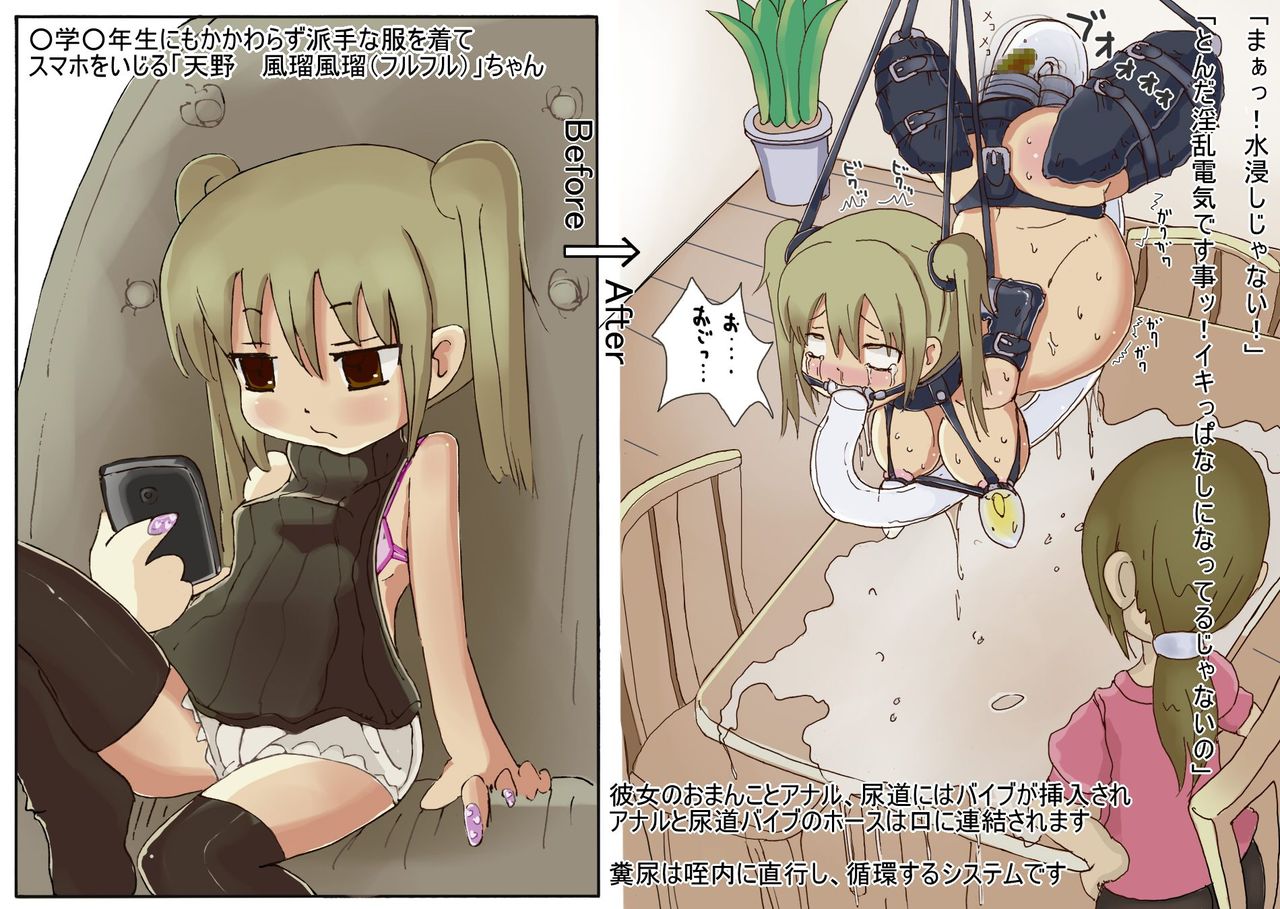 Shoujo Buppin Catalog 2 page 7 full
