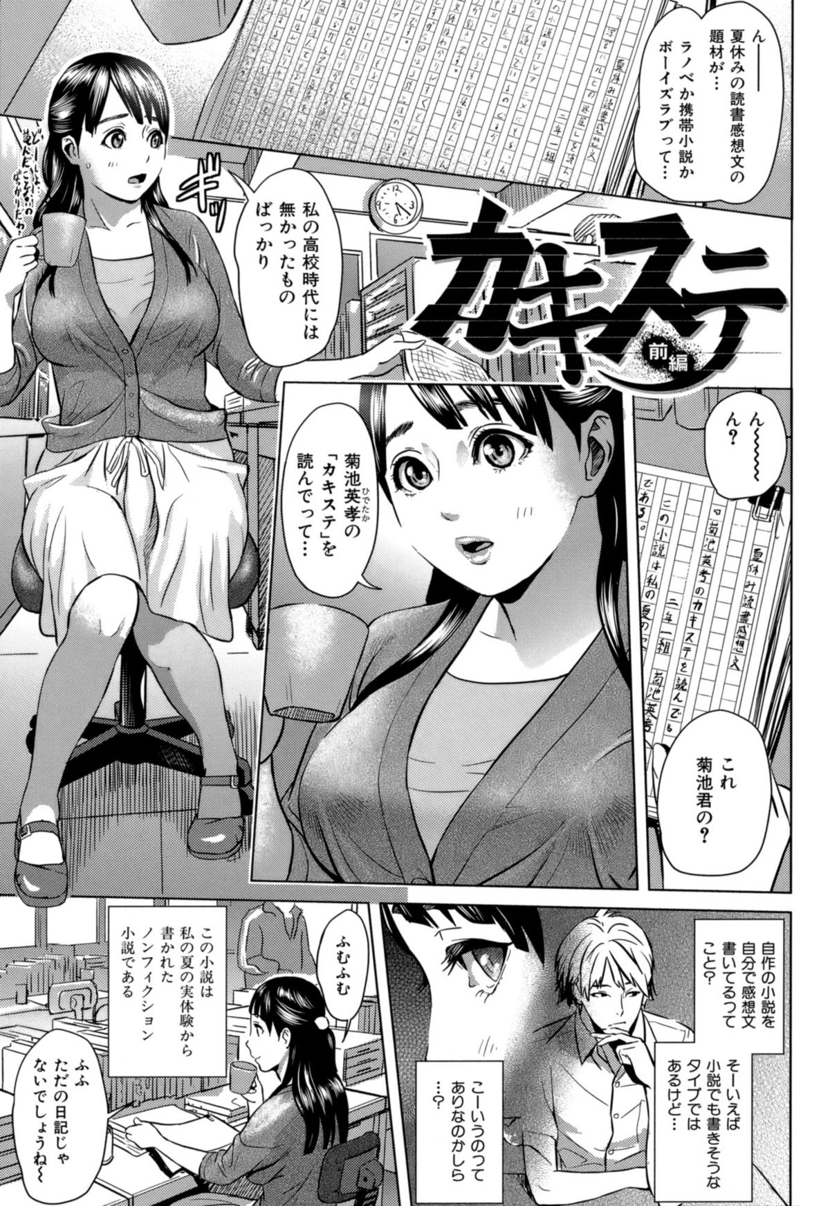 Juicy page 7 full