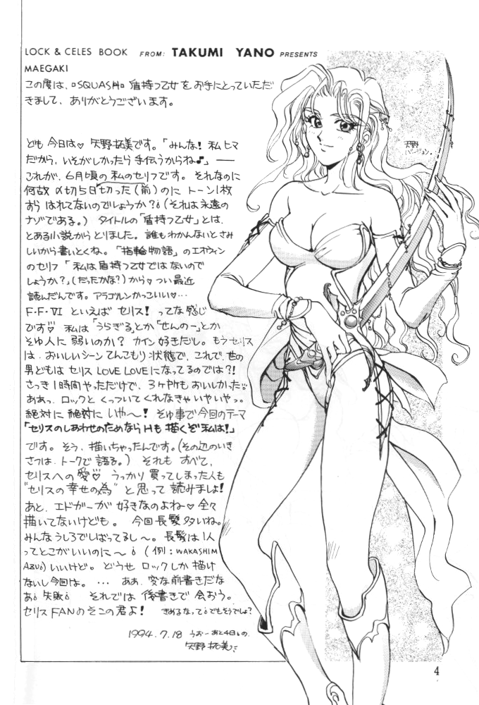 Tate Motsu Otome page 3 full