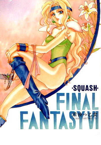 Tate Motsu Otome cover