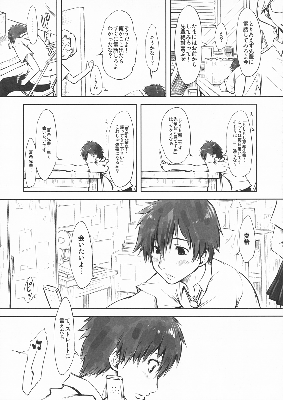 Koikoi!! page 10 full