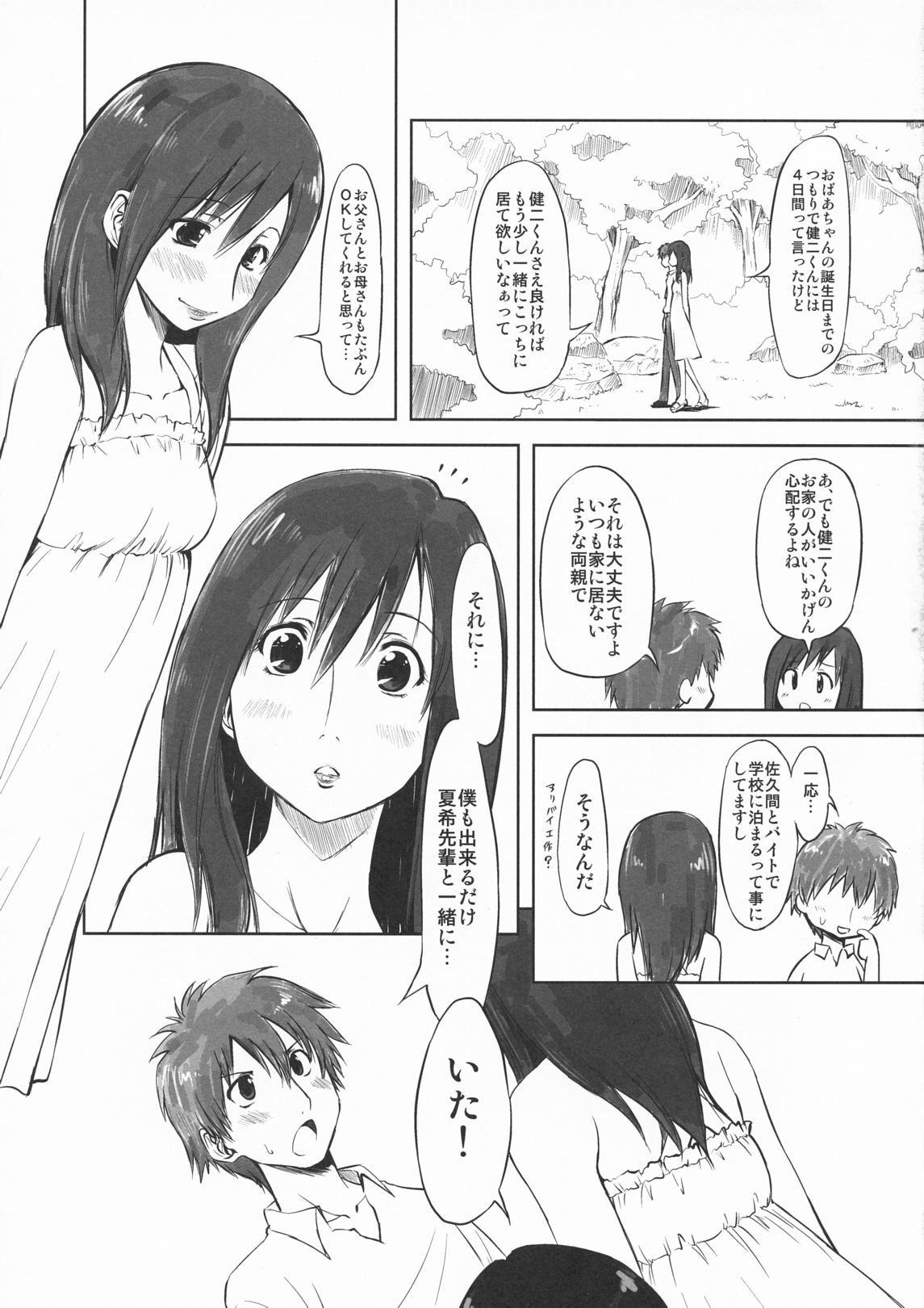 Koikoi!! page 4 full
