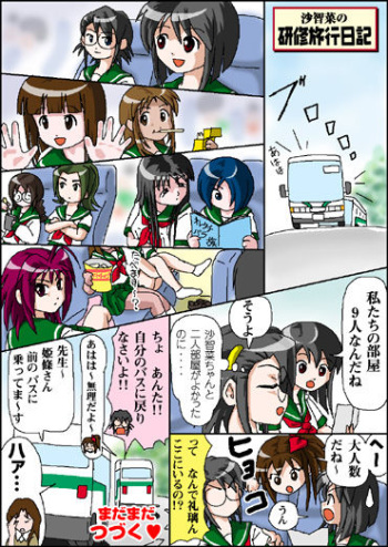 Kenshu Koma cover