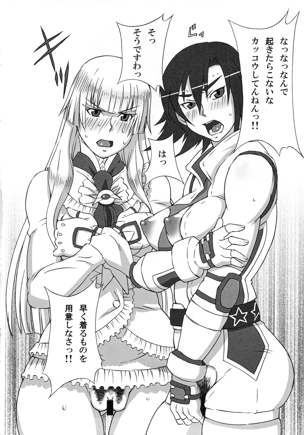 Asuka to Lili ni iroiro Shitemita page 3 full