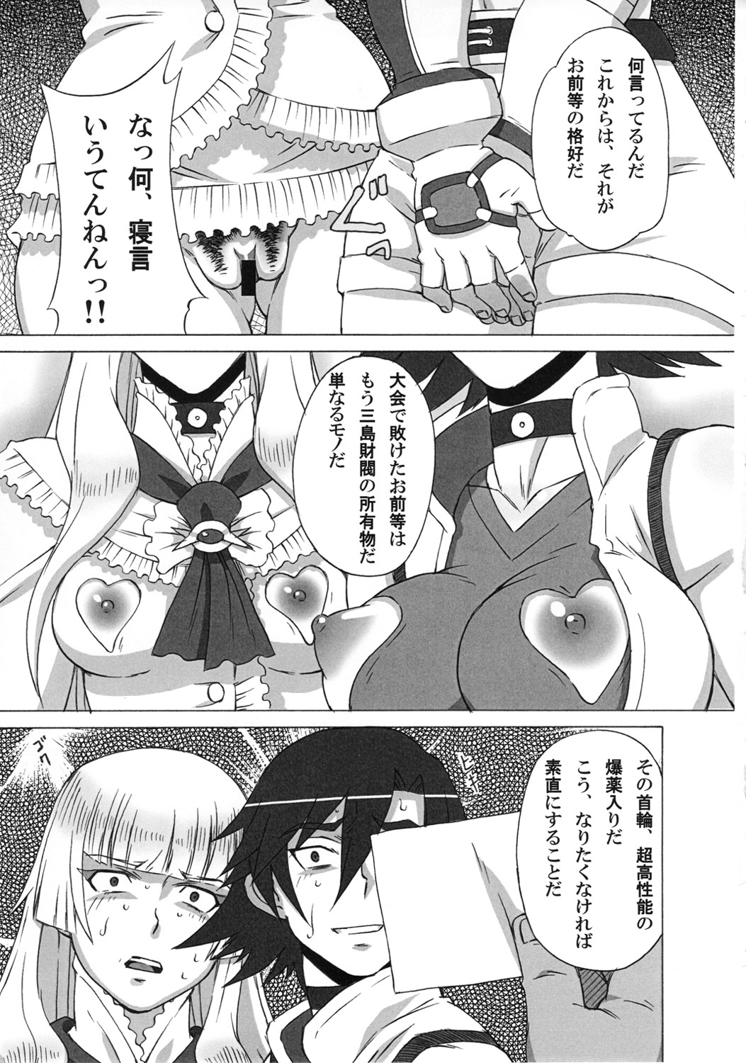 Asuka to Lili ni iroiro Shitemita page 4 full