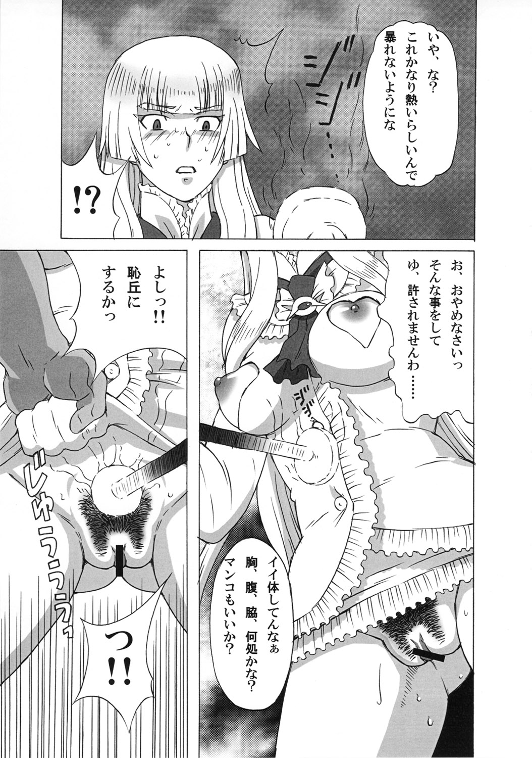 Asuka to Lili ni iroiro Shitemita page 6 full