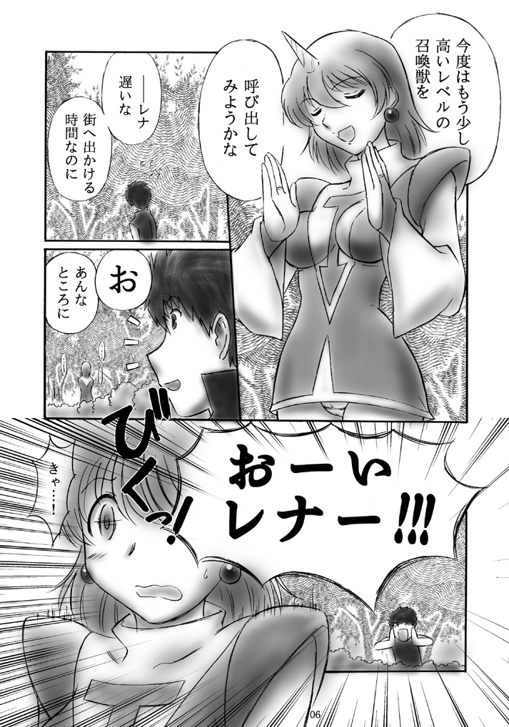 JOB STAR 8 page 5 full