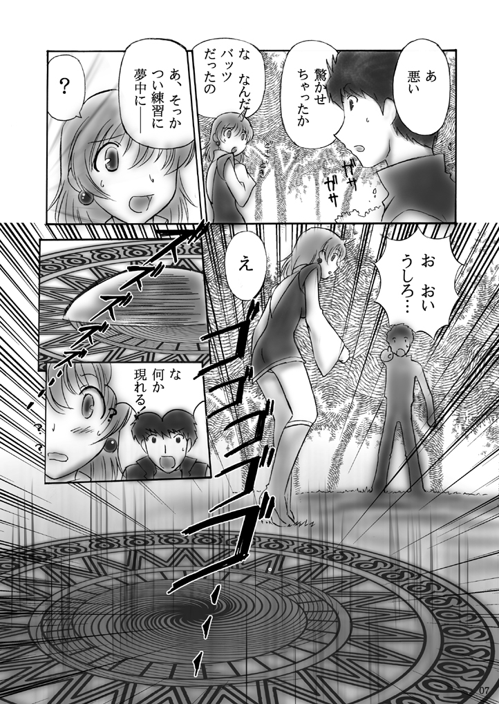 JOB STAR 8 page 6 full