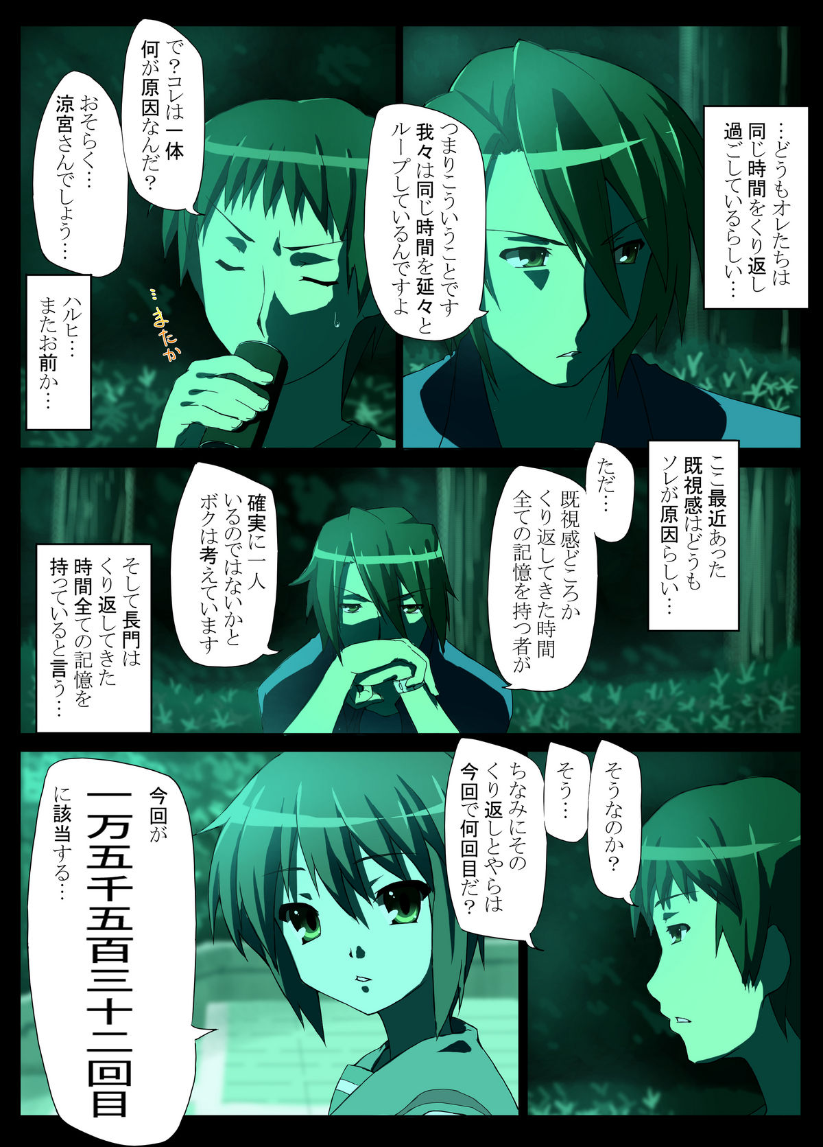 Endless Teidou page 8 full