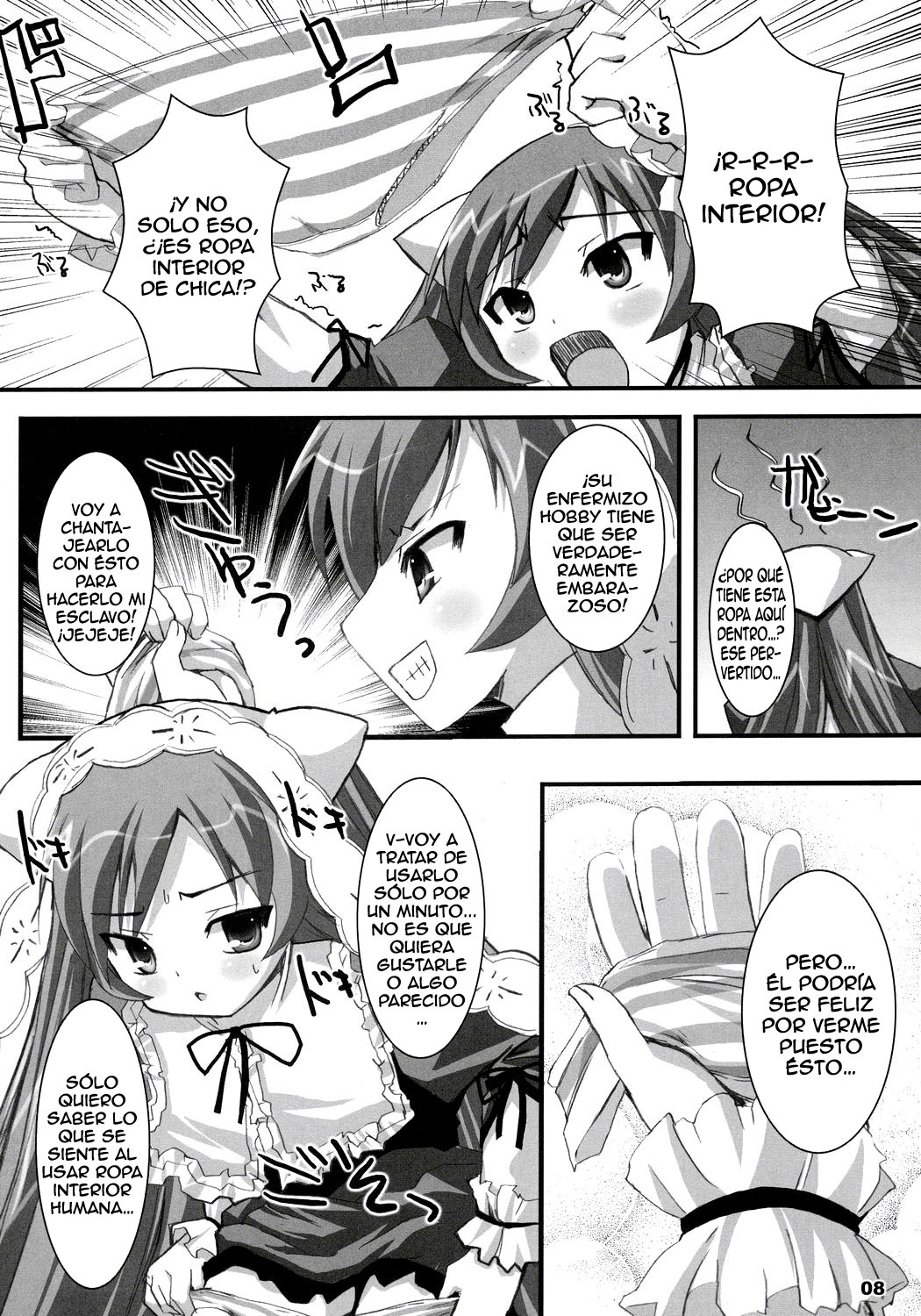 Suisei Kansoku page 7 full