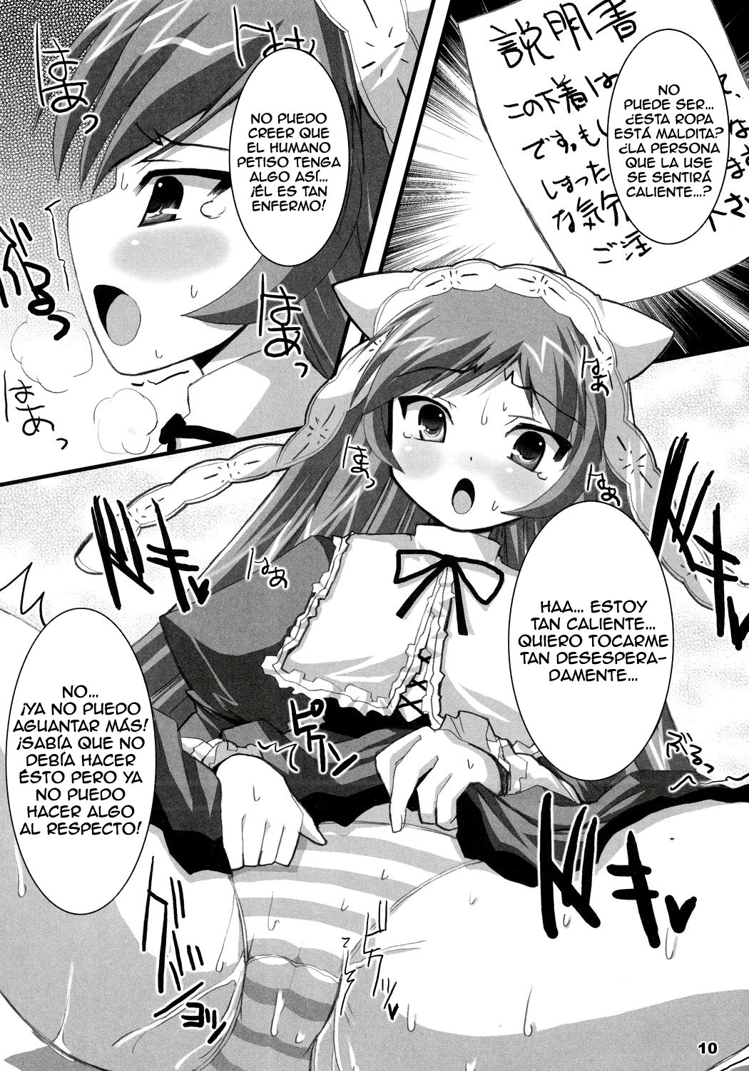 Suisei Kansoku page 9 full