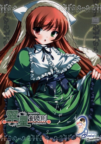 Suisei Kansoku cover