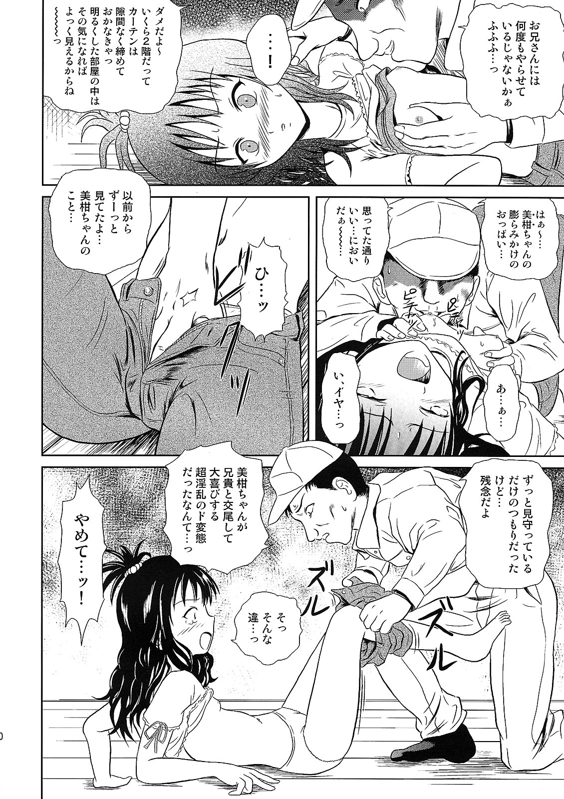 Only When You Smile page 10 full