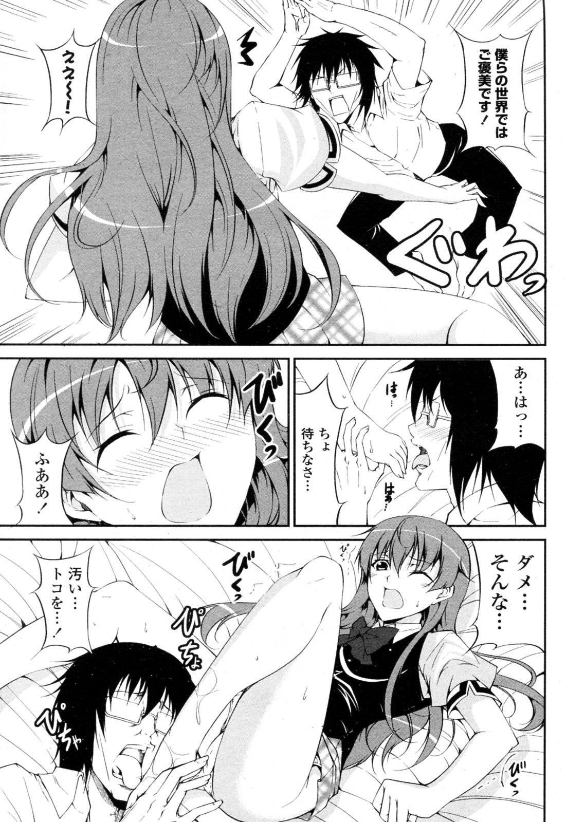 Tsundere-san to Otaku-chan page 9 full