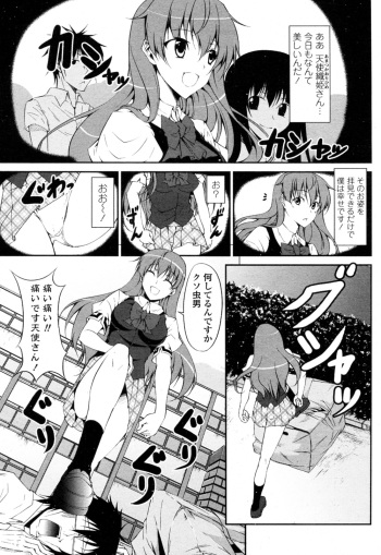 Tsundere-san to Otaku-chan cover