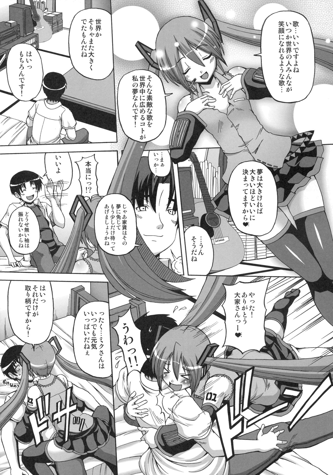 Mikuoto page 8 full