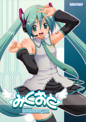 Mikuoto cover