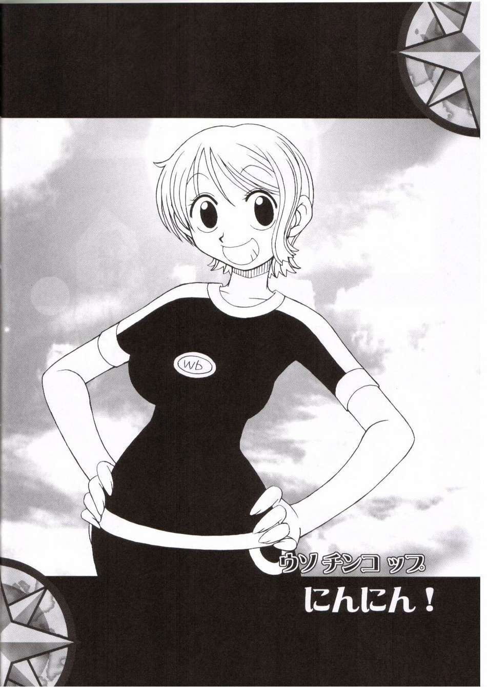ORANGE PIE Vol. 3 page 6 full