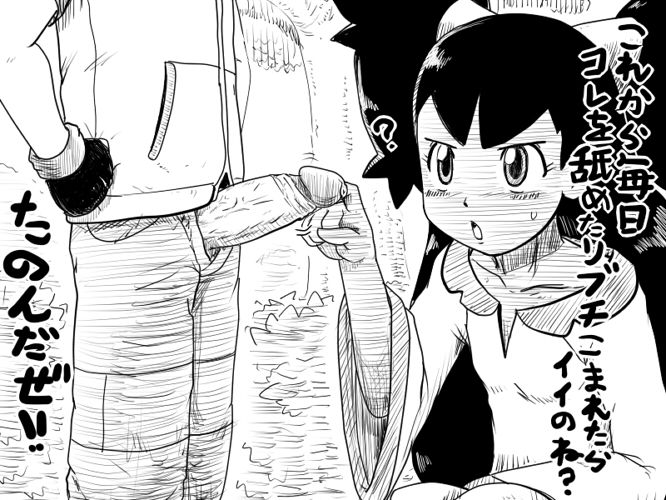 My Pokemon girls gallery page 7 full